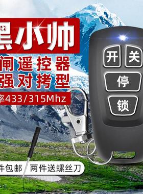 433/315对拷贝自动门车库遥控器炼条卷帘门卷闸门伸缩门手柄钥匙
