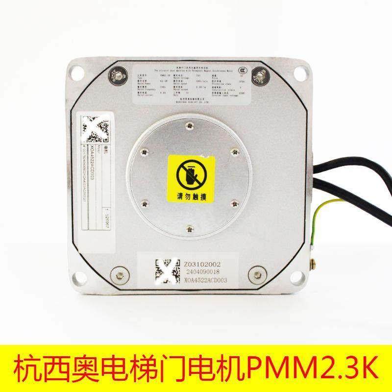 杭州西奥电梯门电机PMM2.3K永磁同步门机马达43.5W电动机PMM2.3G,畜牧/养殖物资,畜牧/养殖器械,淘宝优惠券,粉丝福利购,淘宝优惠卷