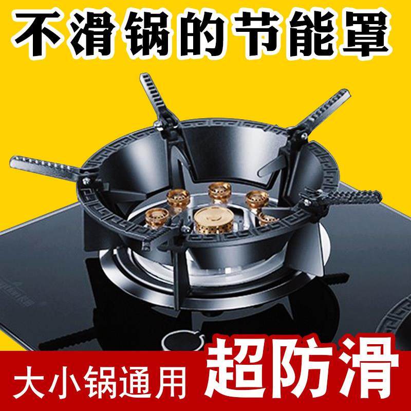 瓦斯灶防滑防风罩瓦斯炉支架聚火节能罩铸铁挡风圈通用锅架子配件,大家电,烟灶聚火罩/防风罩,淘宝优惠券,粉丝福利购,淘宝优惠卷