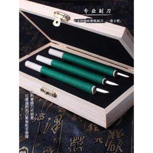 特色工艺品剪纸工具，专业易用的细纹纸艺术雕刻刀，进口硬质合金