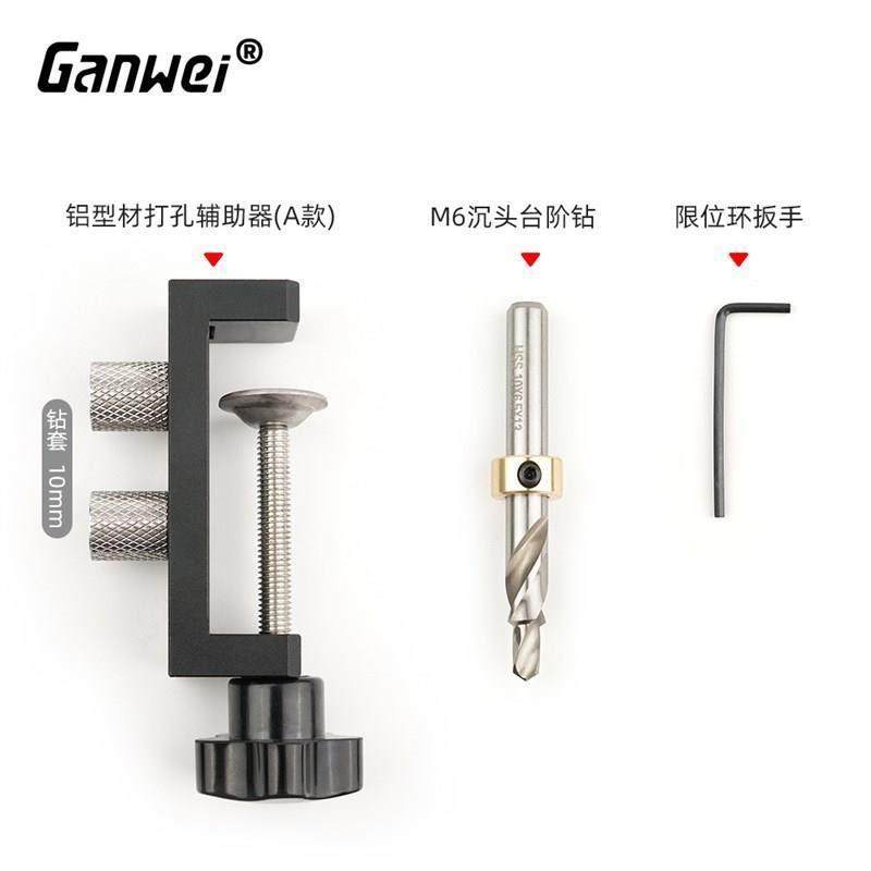 木工工具 铝型材打孔 辅助器20 30 40铝型材 堤旁树,基础建材,打孔定位器,淘宝优惠券,粉丝福利购,淘宝优惠卷