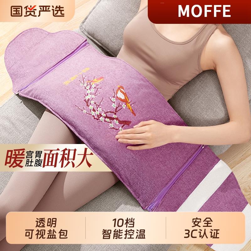 盐袋热敷包电加热粗盐海盐理疗袋子艾灸艾草肩颈椎腰带部家用盐包