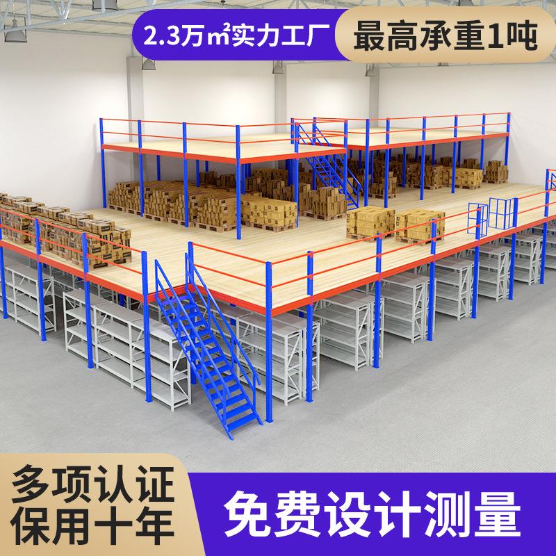 阁楼货架工厂搭建全国阁楼平台现货仓库二层隔层 重型仓储货架