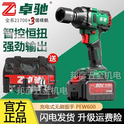 卓驰PEW600无刷电动起子 600牛恒扭锂电冲击扳手汽修木工架子工