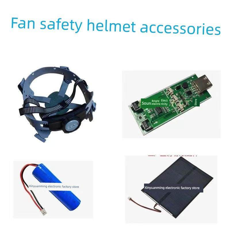 太阳能风扇头盔配件帽沿电路板内衬风扇电机太阳能电池板电池充电