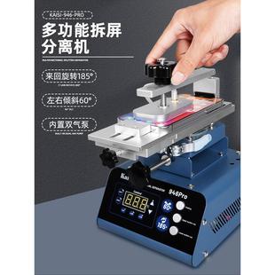 金卡思946Pro屏幕拆卸机旋转分离器曲面屏液晶屏手机屏幕更换加热