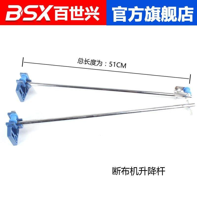 三角架拉杆 断布机切布机升降杆裁布机裁断机裁布机升降杆省布机,生活电器,缝纫机配件,淘宝优惠券,粉丝福利购,淘宝优惠卷