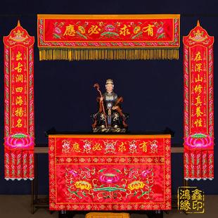 仙堂装饰挂幡佛幡幢幡宝盖刺绣佛具用品红色长幡条堂口家用可定制