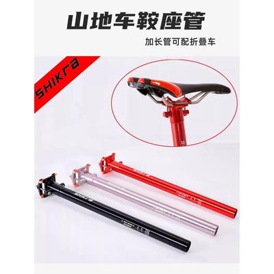 山地自行车铝合金27.2/31.6/33.9*600mm坐管杆公路折叠车加长座管