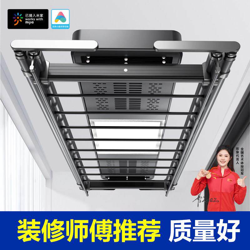 智能电动晒衣架遥控升降自动伸缩晾衣杆阳台家用晒衣架烘干凉衣架