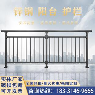 锌钢阳台护栏别墅社区楼顶室外楼梯扶手围栏露台铁艺防护栏杆户外