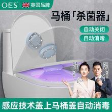OES马桶杀菌器99.99%除真菌细菌家用自动消毒除味紫外线 线马桶卫