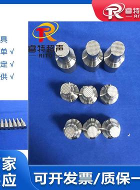 28K 塑料件或布料手持式超声波点焊机钛合金模具各种出齿焊头子