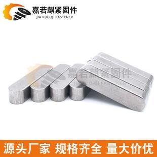 GB1096A型B型键C型键45#不锈钢成品键方键圆型销四方定位销a型