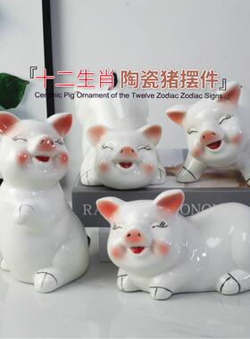 陶瓷十二生肖猪摆件办公家居饰品可爱工艺品摆设创意乔迁之喜新居
