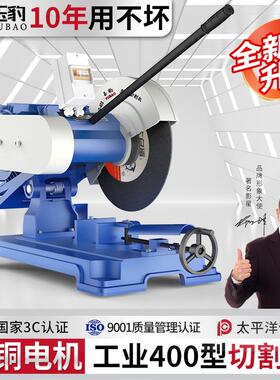 工业级400型切割机220V大功率型材钢材2.2/3/4KW多功能不锈钢重型