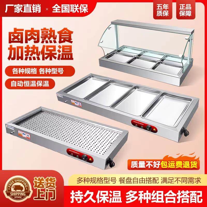 快餐保温台商用台式加热不锈钢保温熟食卤肉热卤小碗菜台蒸菜台
