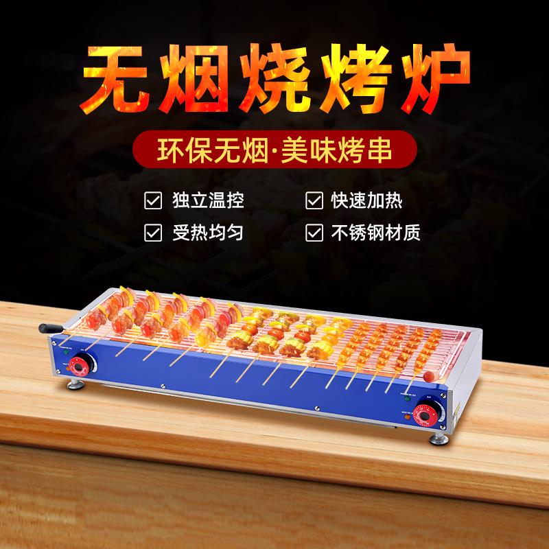 镌铭商用电烤炉家用烧烤机烤羊肉串烤肉烧烤炉电热烤肉机烤面筋