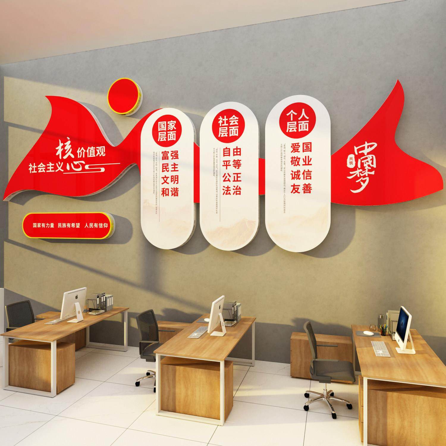 社会主义核心价值观支部党员活动室党建宣传栏文化墙贴纸装饰设计,家居饰品,文化墙贴,淘宝优惠券,粉丝福利购,淘宝优惠卷