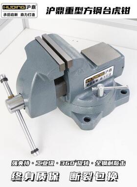 虎鼎重型台用虎钳工业级方钢多功能强夹紧精密台用虎钳