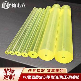捷诺立(JNL) N85638 PU聚氨酯空心棒 牛筋优力胶棒 弹力橡胶棒