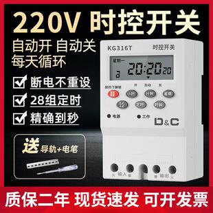 220V时控开 关路灯招牌灯水泵定时器家用智能全自动循环控制器380
