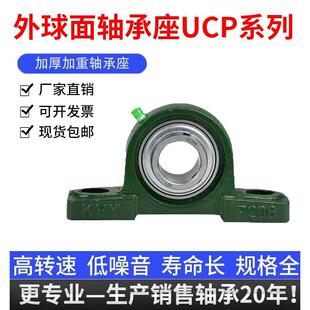 外球面轴承与阀座Ucp210 211 212 213 214 215 216 217 218 220