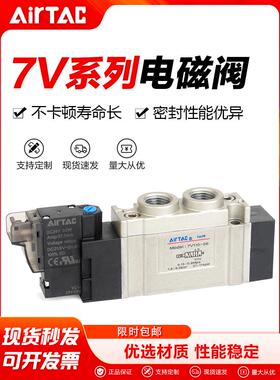 亚德客气动电磁阀7V 0510-M5 110-06 210-08气缸换向控制阀24V220