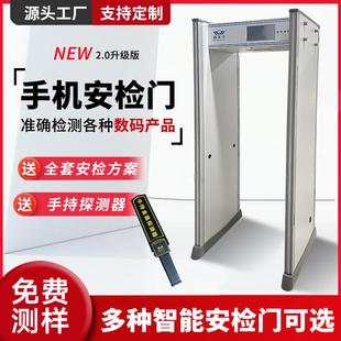 探天下智慧型手机安检门数码产品防泄密学校考场防作弊检测门