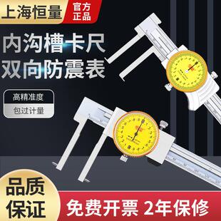 恒量内沟槽带表卡尺10-150/200/300mm沟槽卡尺表盘内径卡尺内孔尺