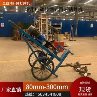 全自动伸缩打井机 100米农田灌溉钻井机 两相电4kw家用水井钻机