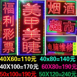 LED电子灯箱定做闪光广告牌门头发光招牌侧挂墙双面防水悬挂落地