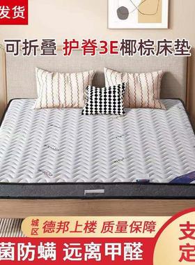 天然硬椰儿VLP棕床垫童护脊棕榈经济型出租房榻榻米垫可折叠床垫