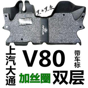上汽大通V80主副驾脚垫 大通V80前排皮革脚垫大通V80丝圈脚垫地垫