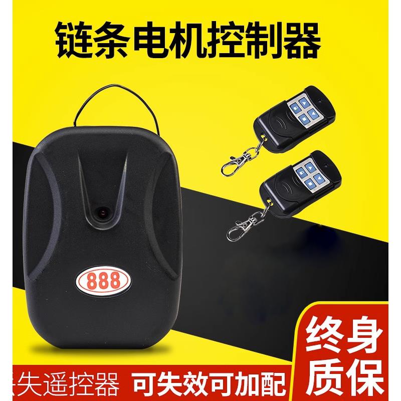 卷帘门控制器电动车库升降卷闸门远程遥控接收器外挂电机控制盒