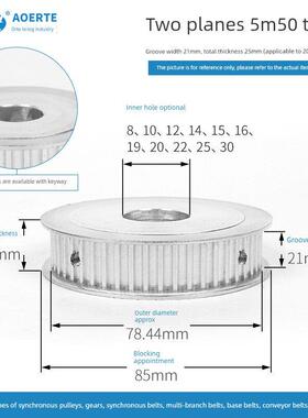 同步滑轮5m 50齿50t滑轮槽宽21mm Af型齿轮内孔8-30可选