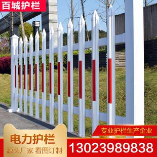 变压器塑钢护栏 pvc电力隔离围栏社区车间气象台庭院栅栏户外栏杆
