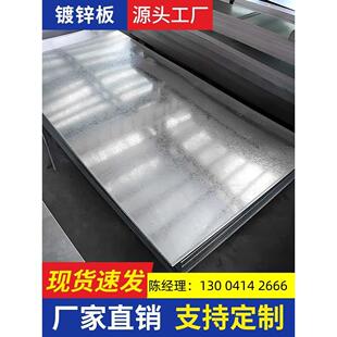 镀锌板白铁皮板钢板镀锌卷加工定做钣金铁板钢板镀锌白钢板定尺开