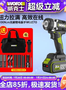 威克士700N.m大扭力WU270电动冲击扳手气动扳手锂电汽修架子工手
