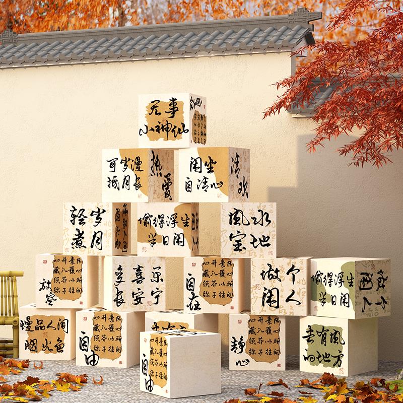 新中式茶室氛围布置造场背景墙面贴装饰网红拍照区书法摆件古国风