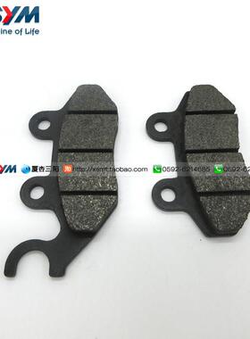 SYM 厦杏 三阳机车 电喷 JP150 小钢炮 前 煞车片 碟煞片 煞车皮