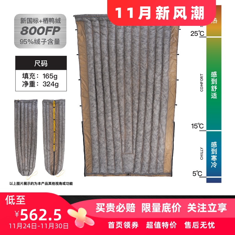 轻量化 组合低温睡袋