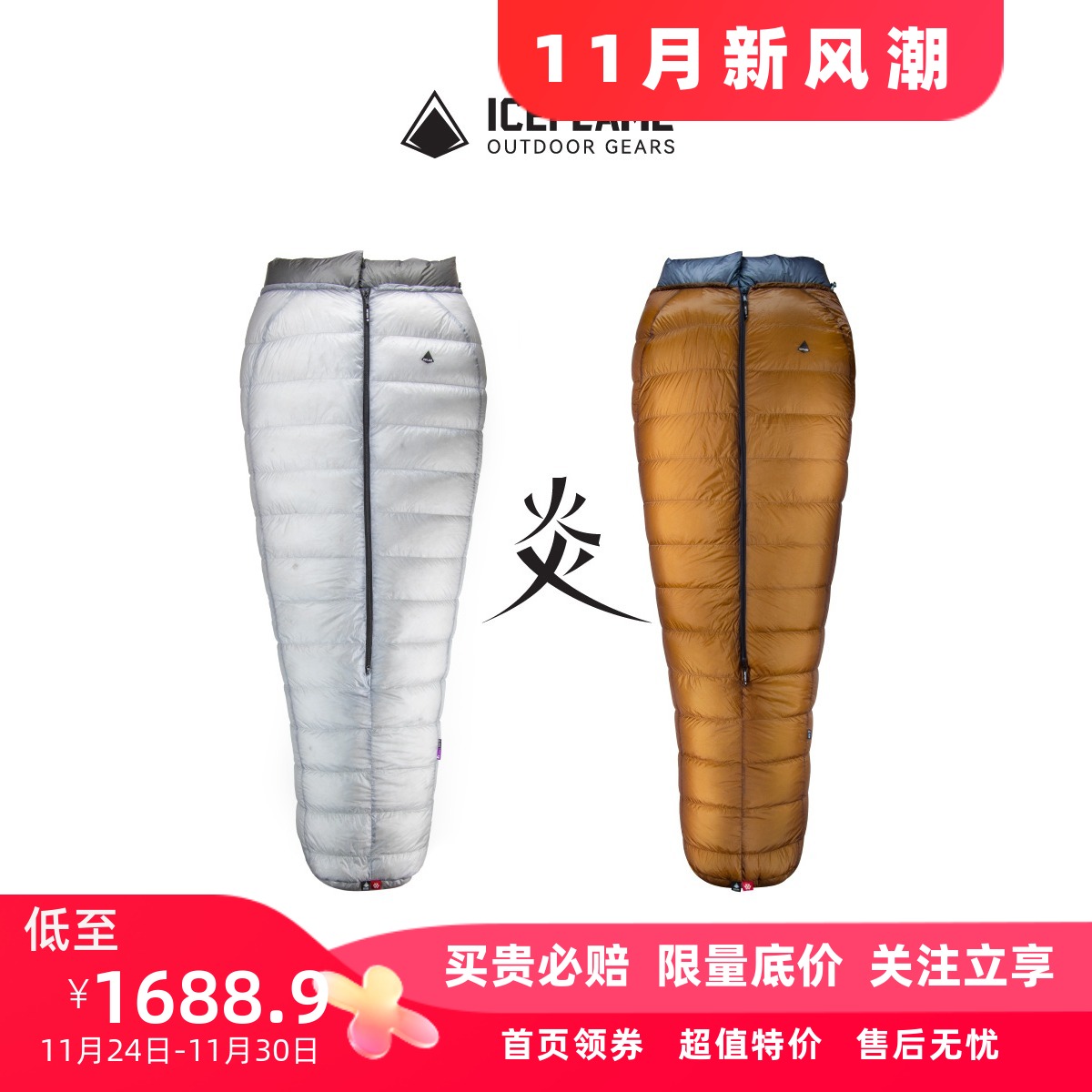 可双人拼接 900FP轻量化