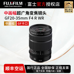 35mmF4 WR中画幅广角变焦镜头20 100二代 富士 GFX100s GF20