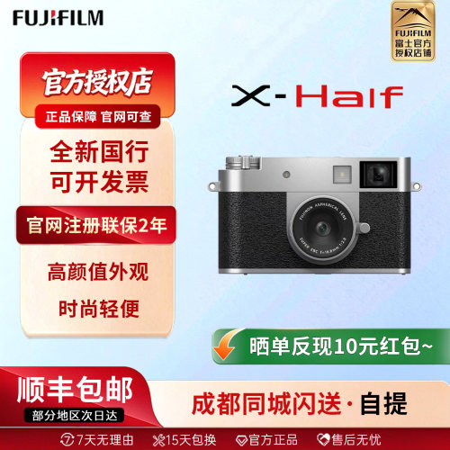 富士Xhalf微单数码相机时尚轻便半格胶片复古高清学生旅游便携