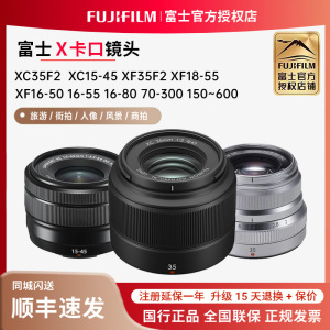 全新国行富士镜头XC35F2XF35银色定焦xc1545变焦1650长焦微单相机