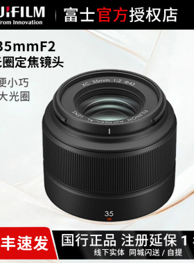 【全新国行】富士镜头XC35F2 35xf70300银色定焦长焦微单相机变焦