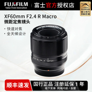 富士XF60mmF2.4 Macro中焦定焦大光圈微距镜头xf60f2.4