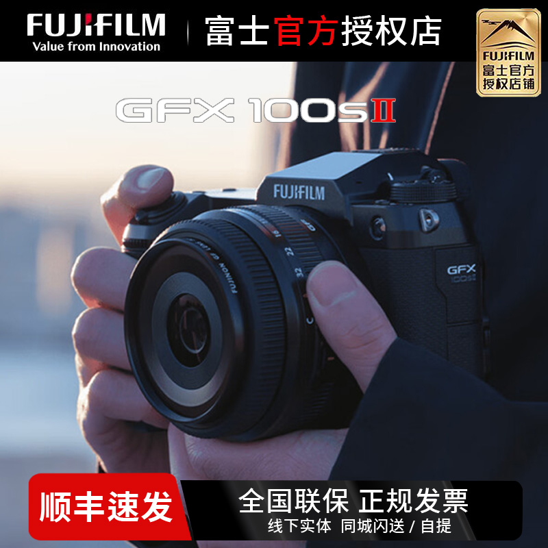 富士GFX100SII中画幅微单数码相机专业单反1亿像素GFX100S二代