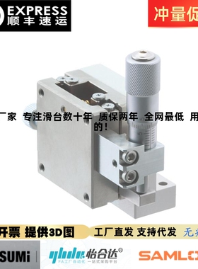 替代米思米ZLBS40 60-CR Z轴 千分尺旋钮型手动微调位移台滑台
